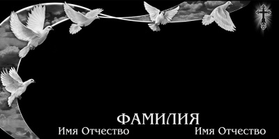 Памятник Эскиз с 5 из гранита